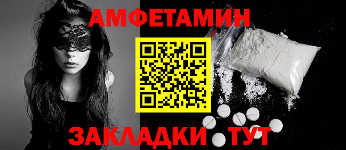 АМФ 98%  Вход с VPN  АМФЕТАМИН  Миллерово 