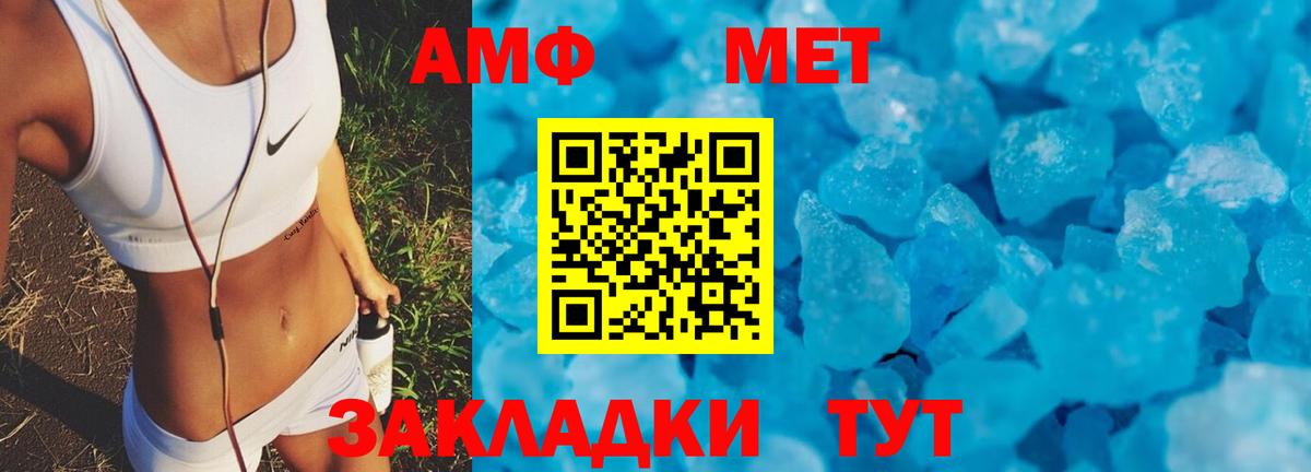 АМФ 97% Миллерово