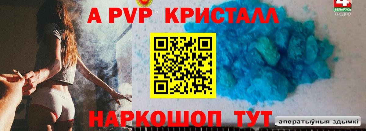 где продают   Вход с VPN  Alpha-PVP мука  Миллерово  Alpha PVP VHQ 