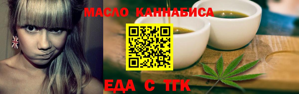 Миллерово  Cannafood марихуана  Вход с VPN 