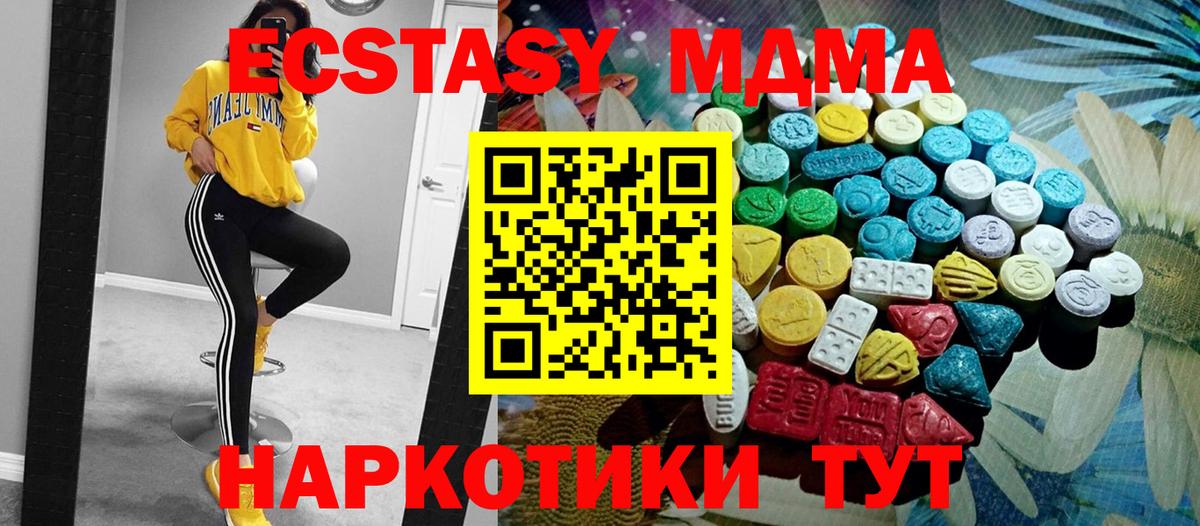 Ecstasy XTC  Вход с VPN  Ecstasy  Ecstasy круглые  Миллерово 