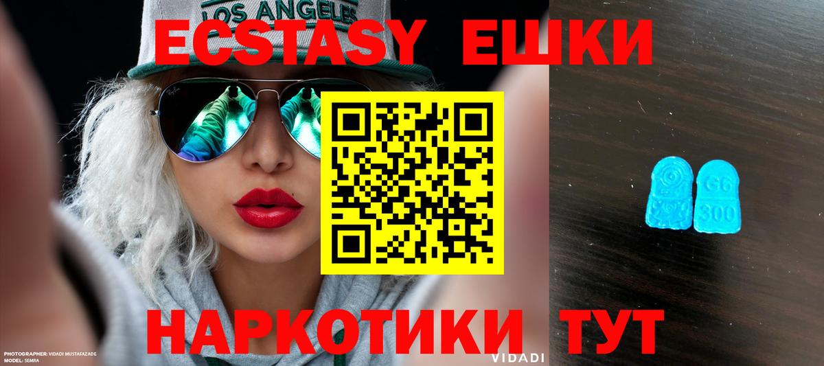 ЭКСТАЗИ 280 MDMA Миллерово