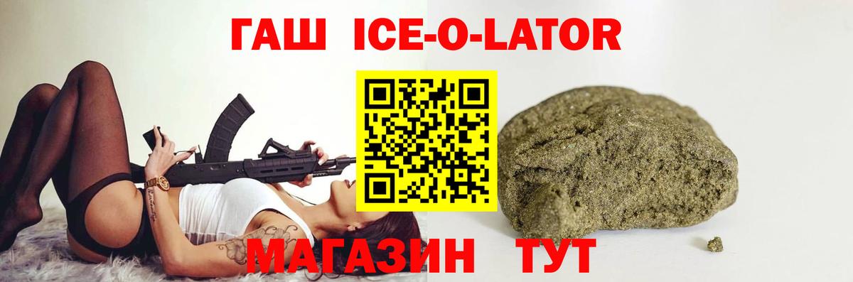 ГАШ Premium Миллерово