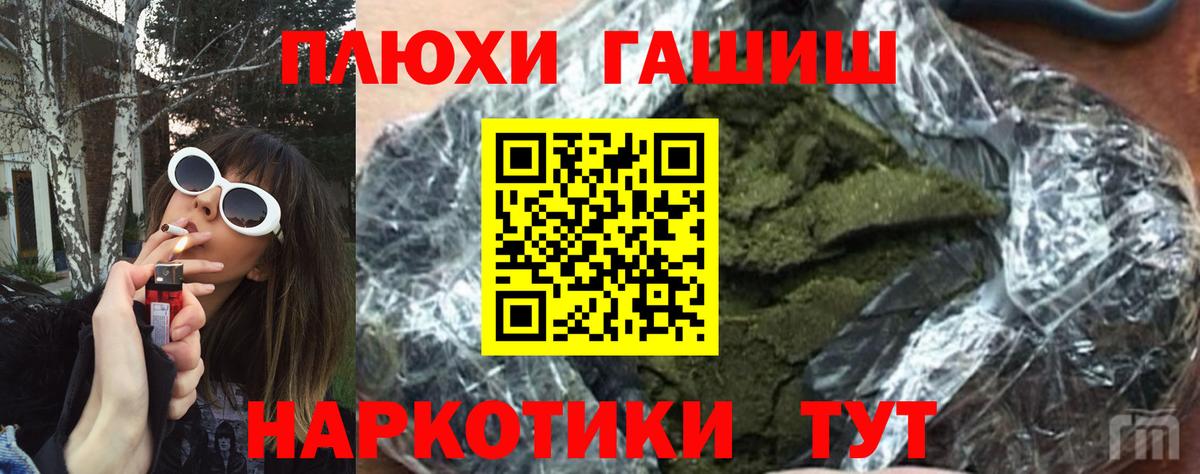 Миллерово  Гашиш VHQ  Вход с VPN 