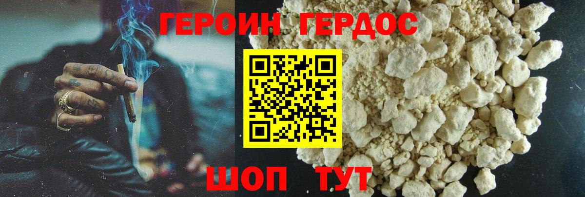 Героин гречка  Вход с VPN  Героин  Миллерово 