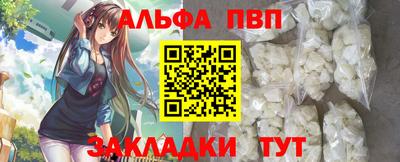 альфа пвп VHQ Бузулук