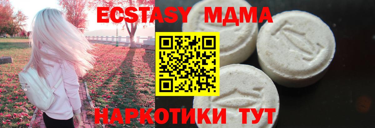 Миллерово  МДМА crystal  МДМА Molly  Вход с VPN 