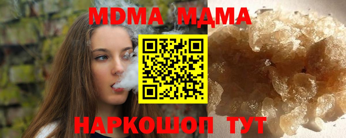 МДМА кристаллы Миллерово