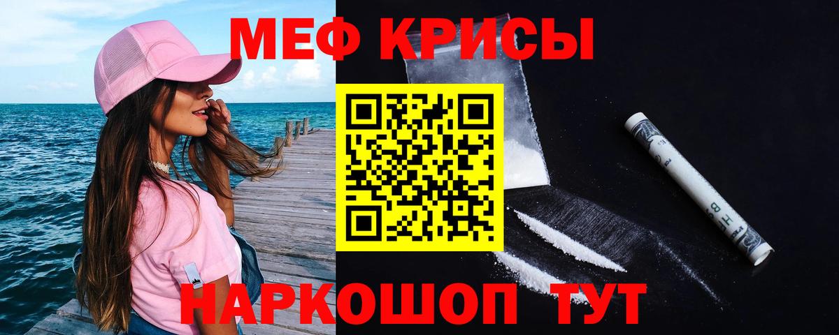 Меф кристаллы Миллерово