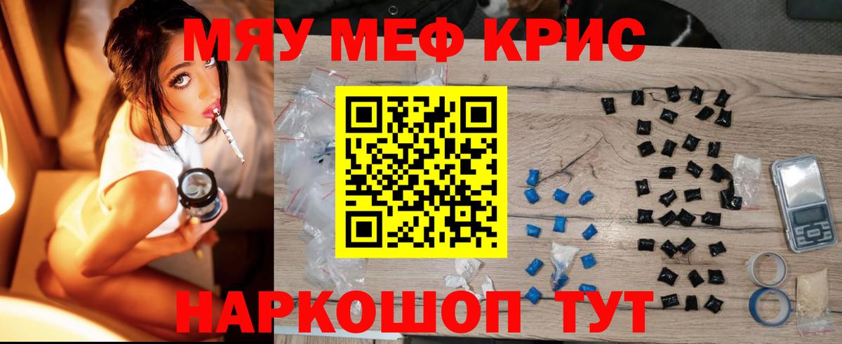Меф мяу мяу  блэк спрут как зайти  Миллерово  Вход с VPN 