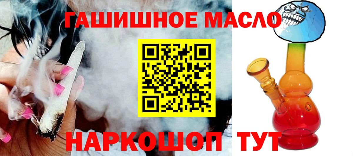 Миллерово  ТГК THC oil  Вход с VPN  ТГК гашишное масло 