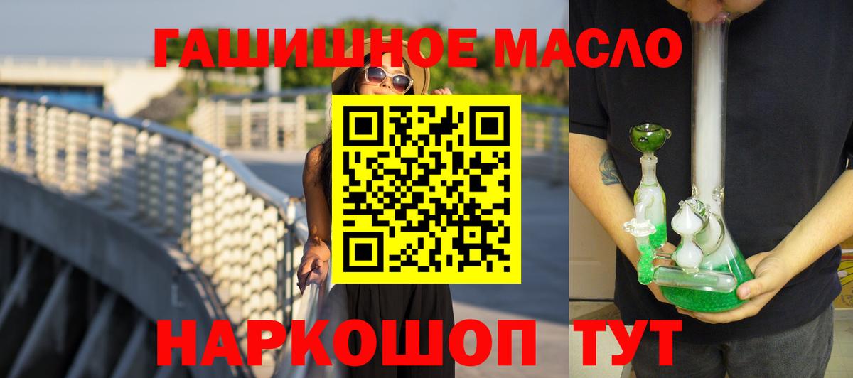 Дистиллят ТГК вейп Миллерово